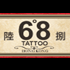 68TATTOO